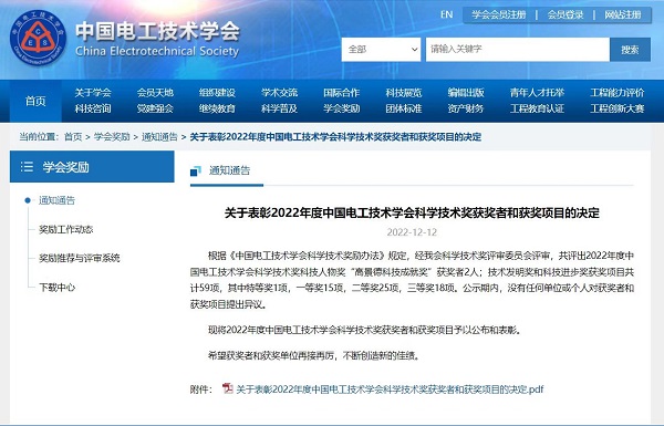 麥格雷博科技進(jìn)步獎(jiǎng)一等獎(jiǎng) (1).jpg 麥格雷博科技進(jìn)步獎(jiǎng)一等獎(jiǎng) (1).jpg